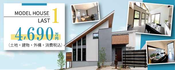 >グランビュー岡山東5丁目